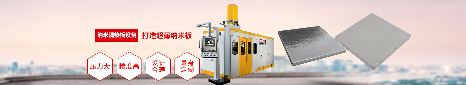 二氧化硅板液压机