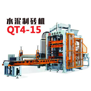 QT4-15水泥砖机